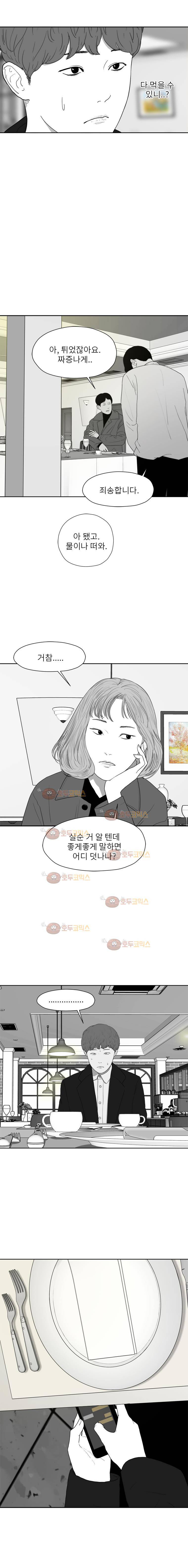 에스키스 72화 2