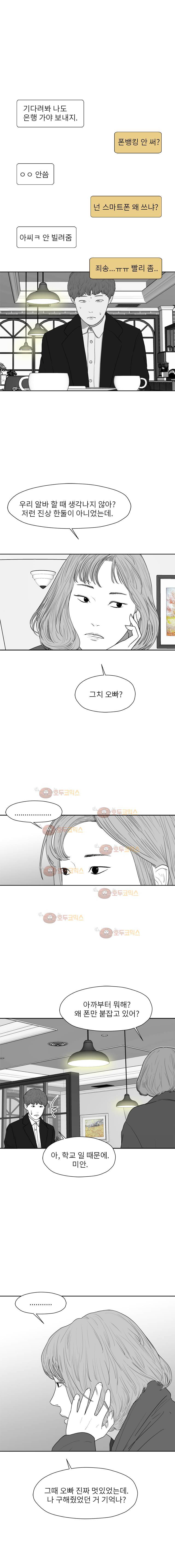 에스키스 72화 3