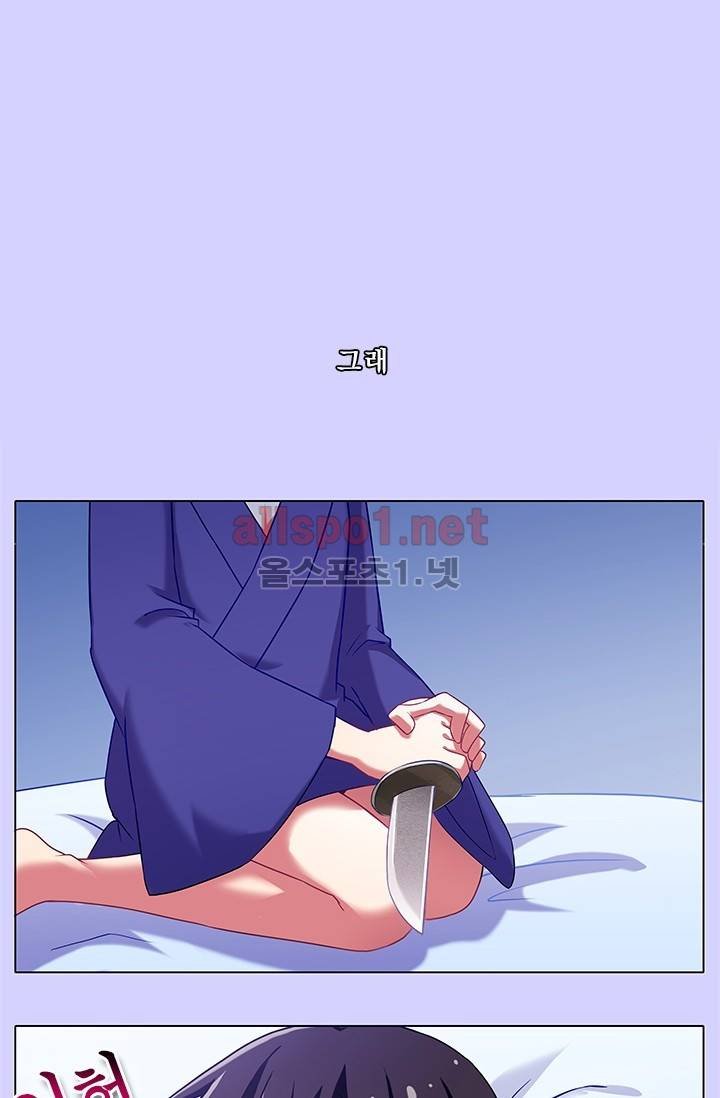 또라이 대사형 무림생존기 133화 4