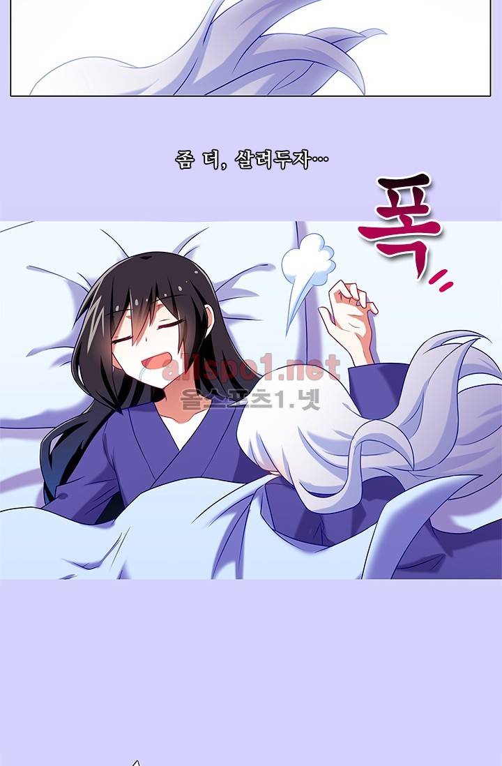 또라이 대사형 무림생존기 133화 6
