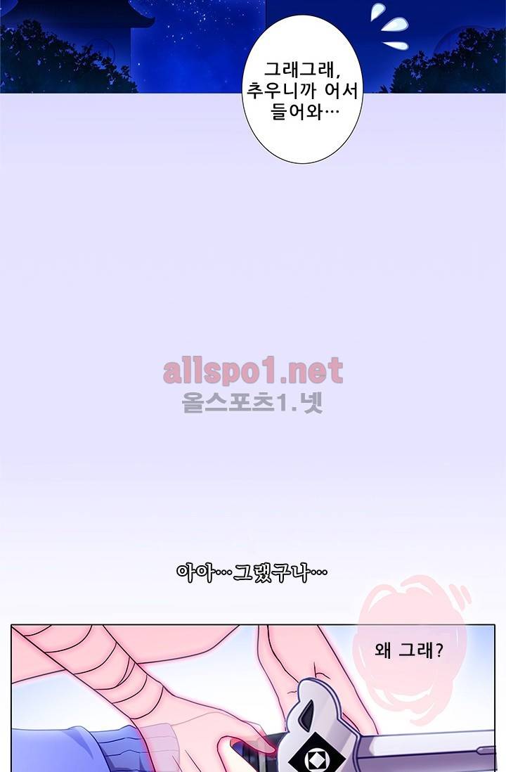 또라이 대사형 무림생존기 133화 8