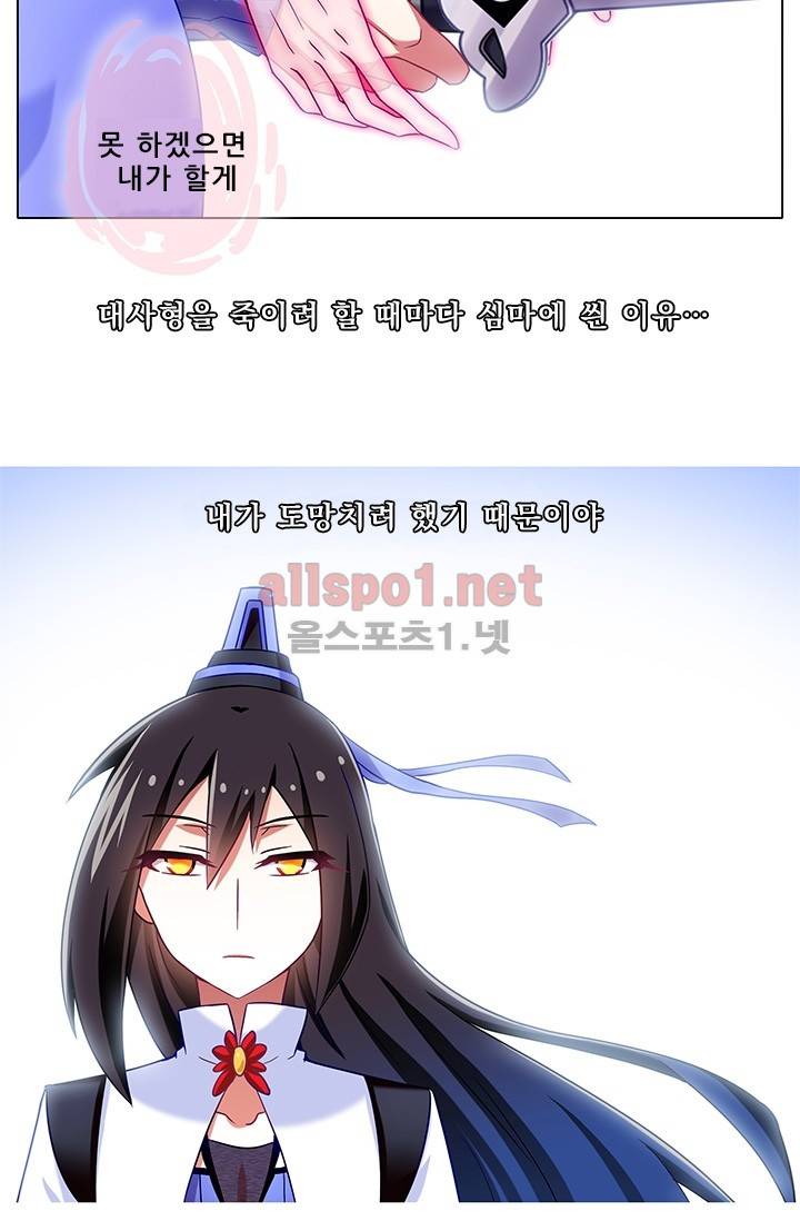 또라이 대사형 무림생존기 133화 9
