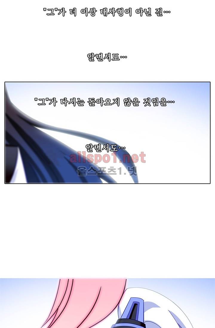 또라이 대사형 무림생존기 133화 10