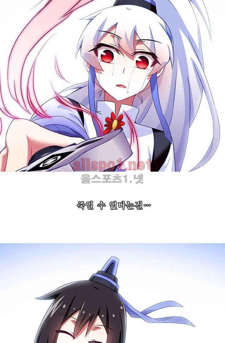 또라이 대사형 무림생존기 133화 11