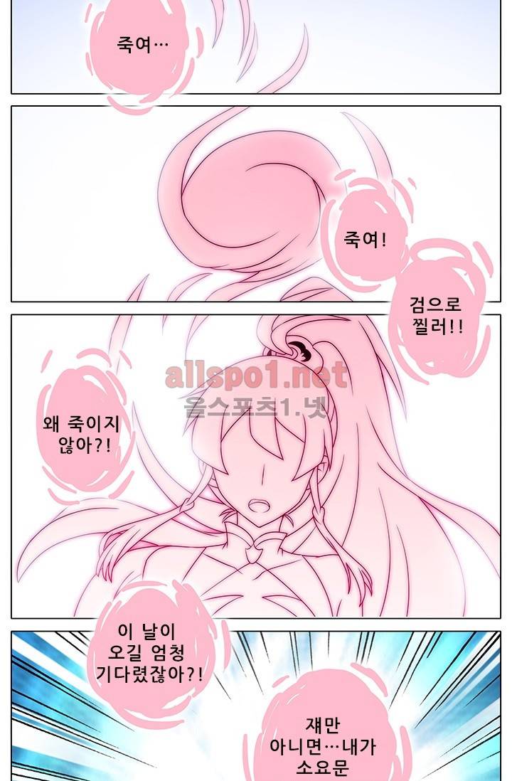 또라이 대사형 무림생존기 133화 13