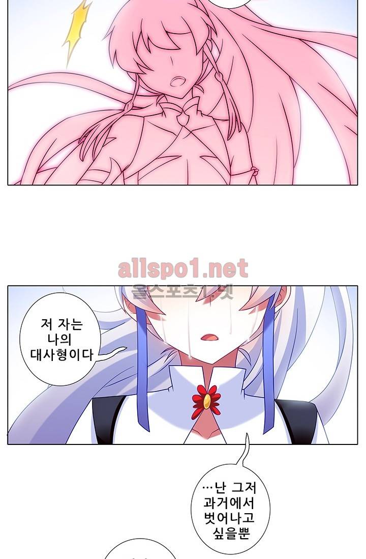 또라이 대사형 무림생존기 133화 15