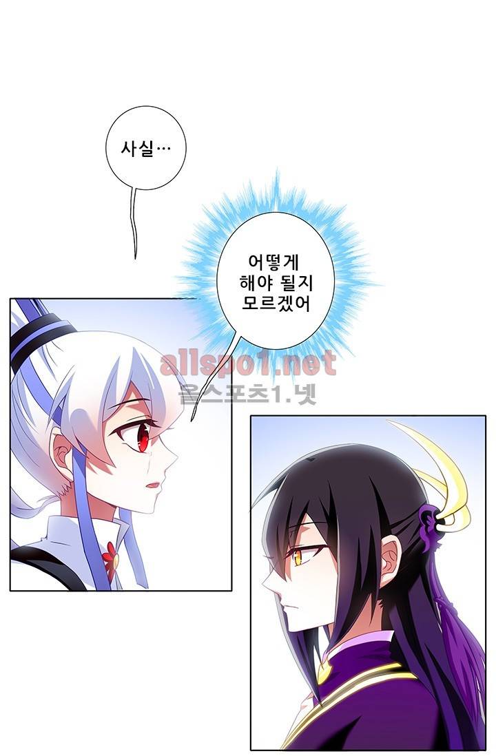 또라이 대사형 무림생존기 133화 17