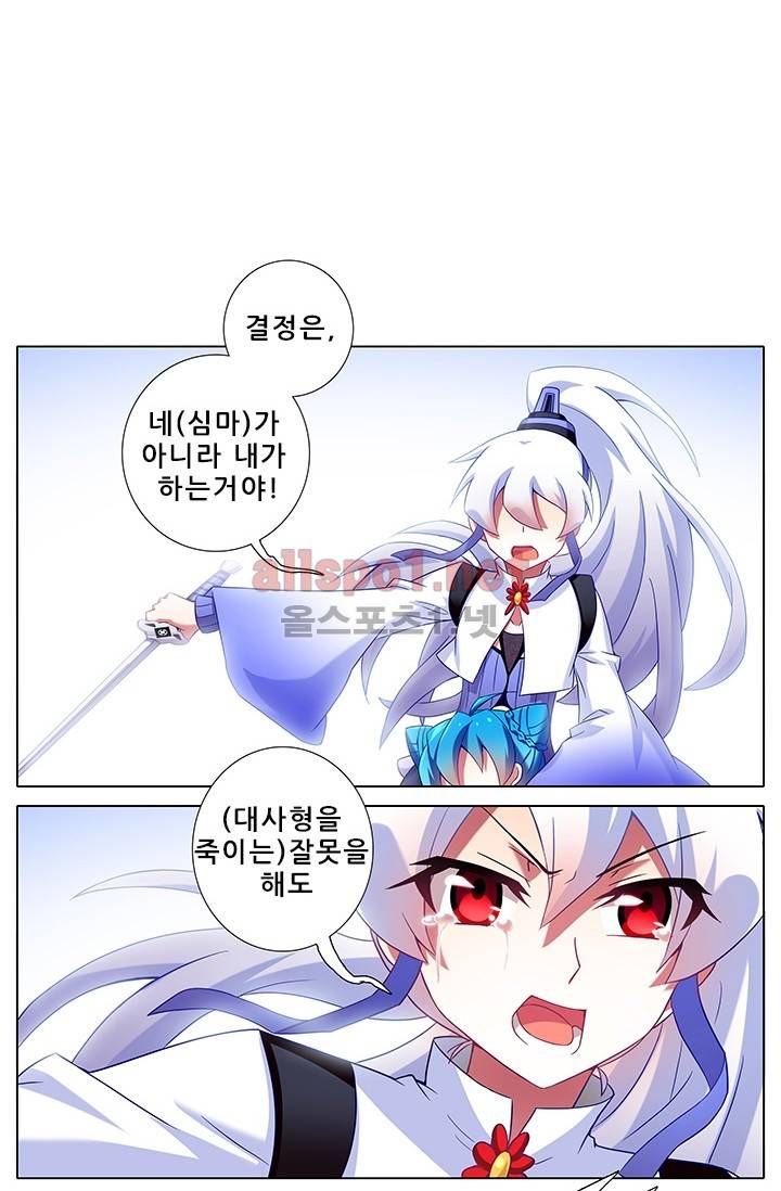또라이 대사형 무림생존기 133화 18