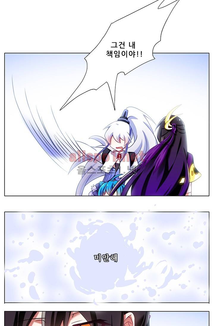 또라이 대사형 무림생존기 133화 19