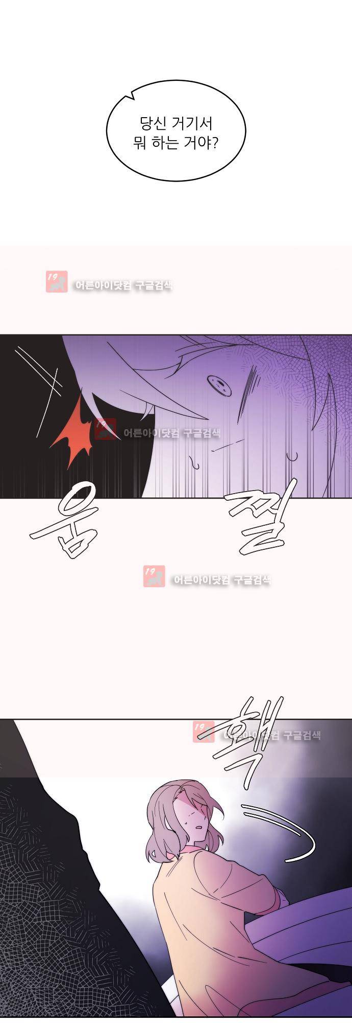 면사포를 쓰고픈 남자 65화 2