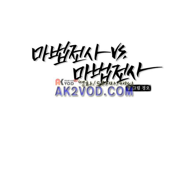 마법전사 VS. 마법전사 67화 1