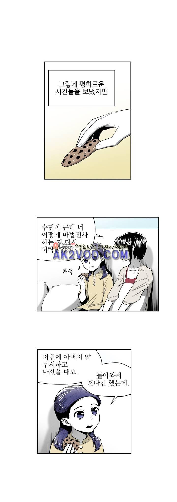 마법전사 VS. 마법전사 67화 2