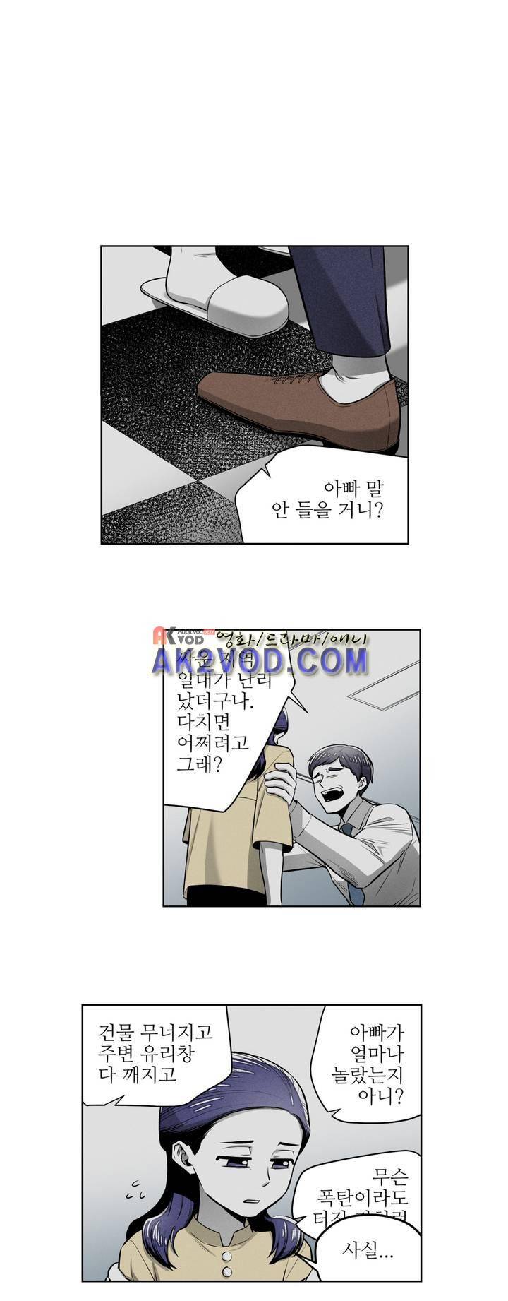 마법전사 VS. 마법전사 67화 3