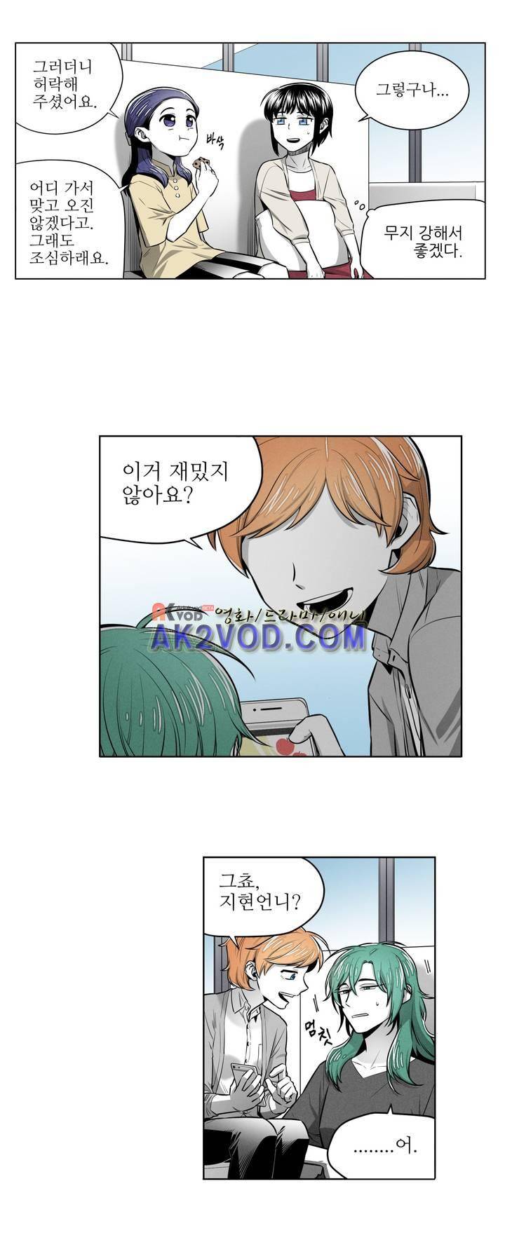 마법전사 VS. 마법전사 67화 5