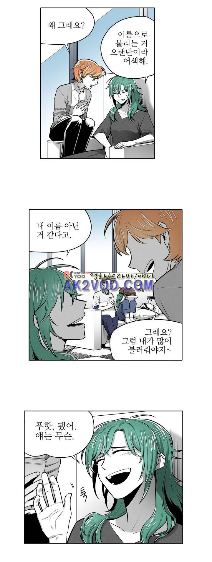 마법전사 VS. 마법전사 67화 6
