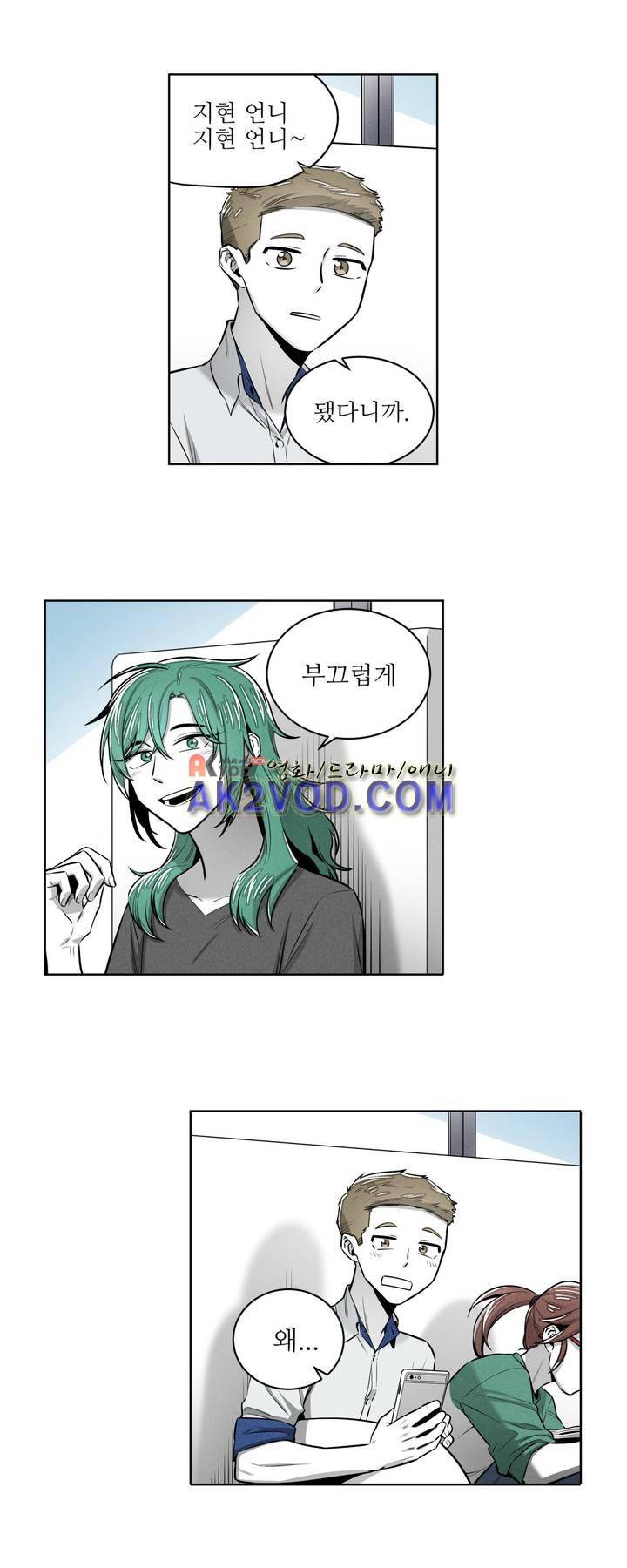 마법전사 VS. 마법전사 67화 7