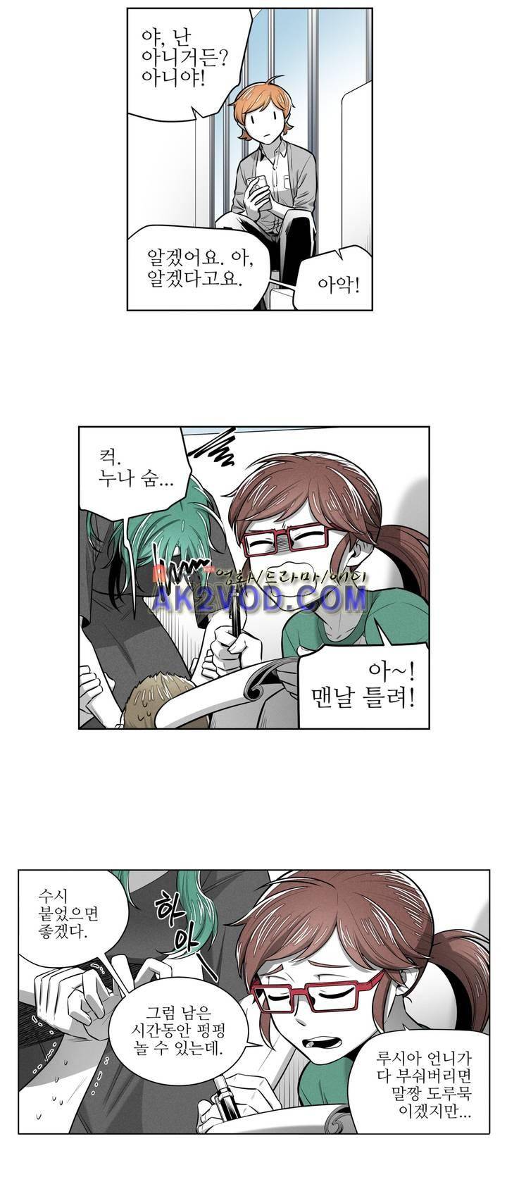 마법전사 VS. 마법전사 67화 9