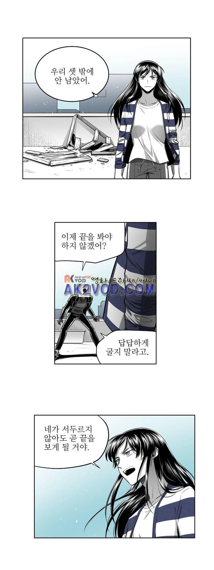 마법전사 VS. 마법전사 67화 12