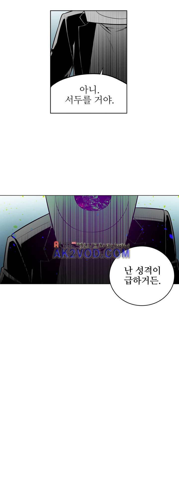 마법전사 VS. 마법전사 67화 13