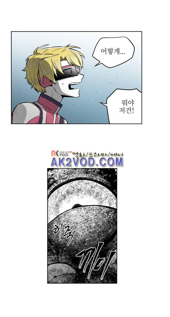 마법전사 VS. 마법전사 67화 29