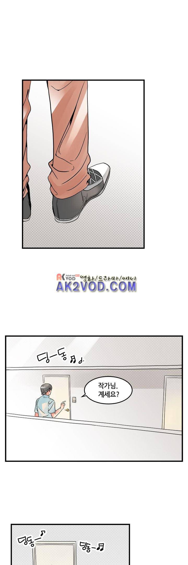 몸으로 쓰는 BL 8화 1