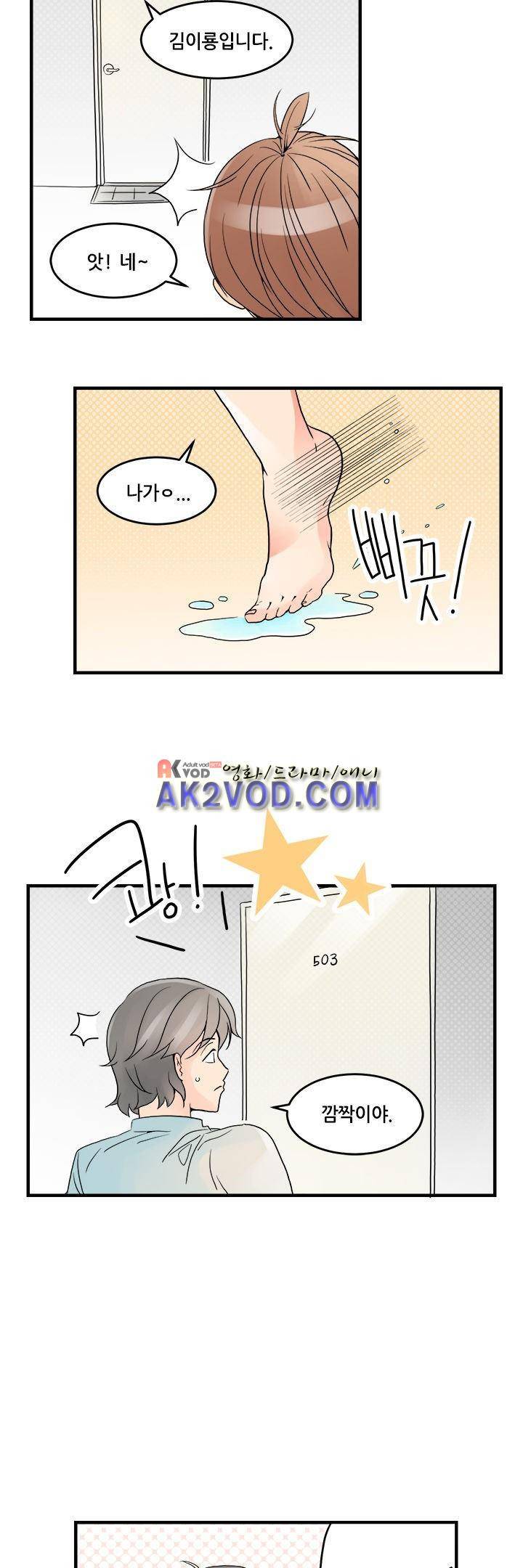 몸으로 쓰는 BL 8화 2