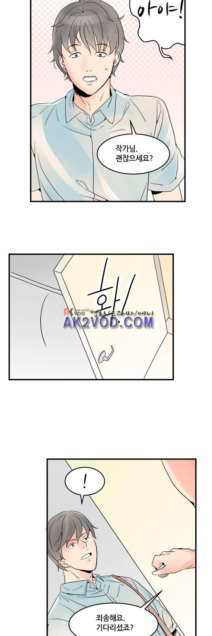 몸으로 쓰는 BL 8화 3