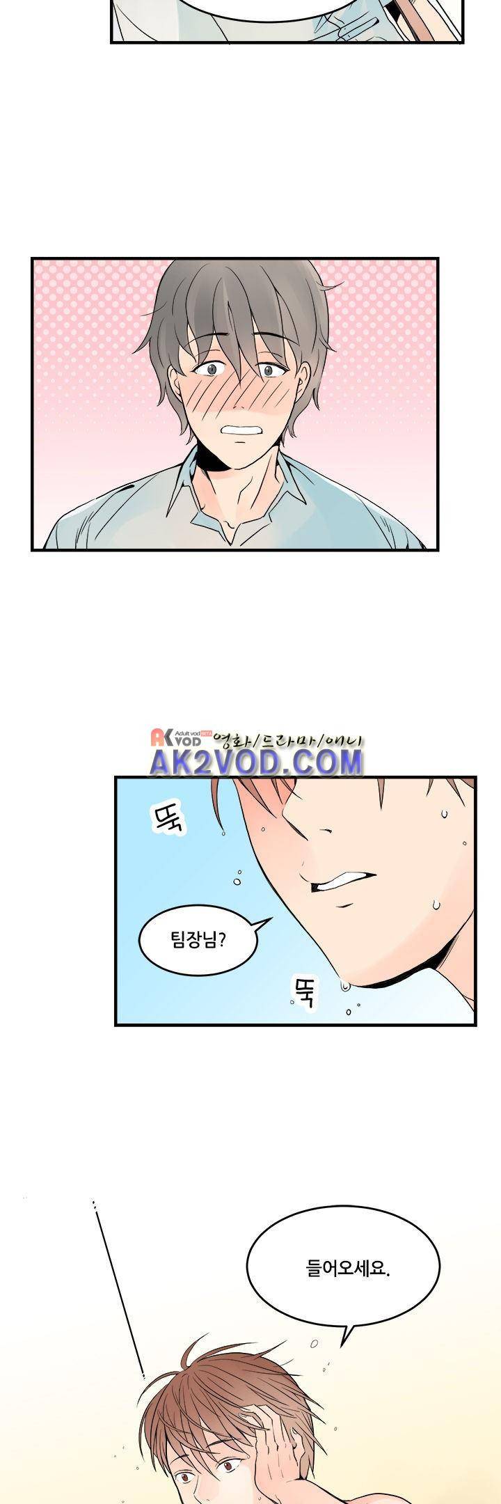몸으로 쓰는 BL 8화 4