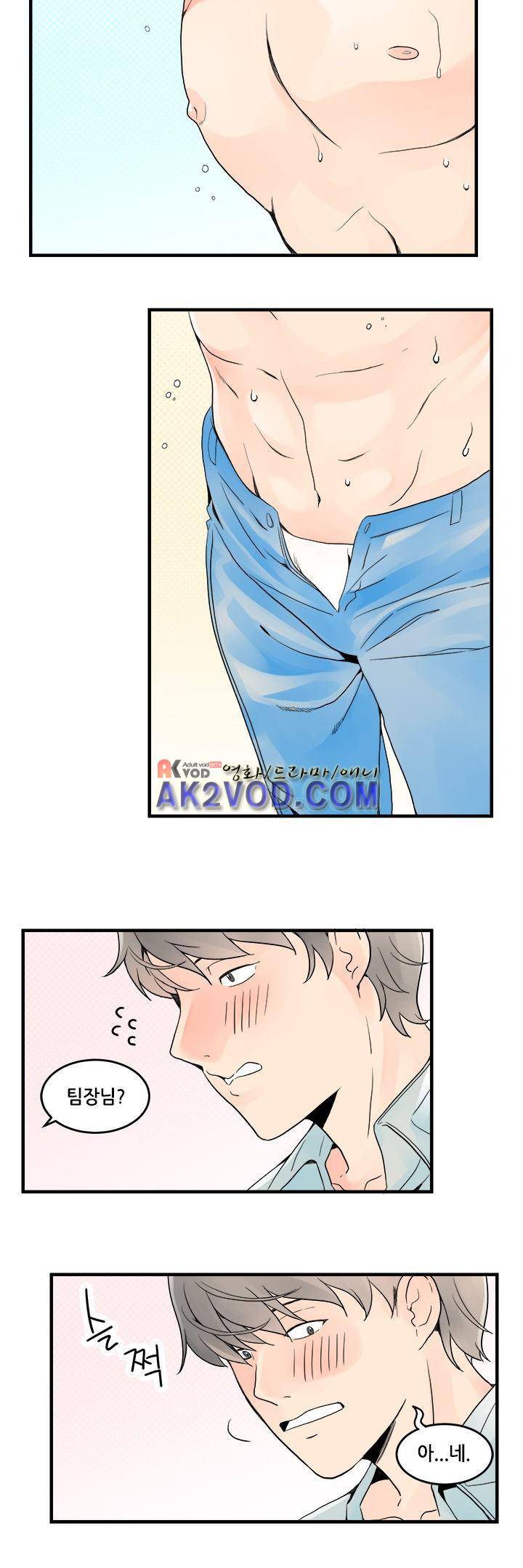 몸으로 쓰는 BL 8화 6