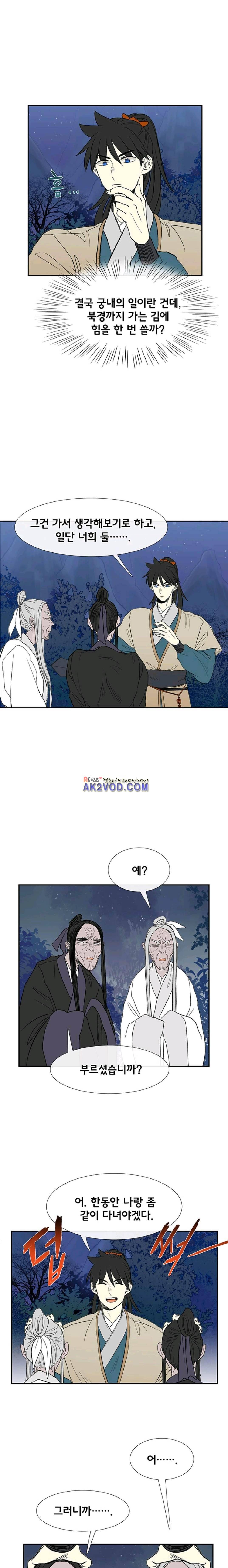 학사재생 45화 (시즌2) 1