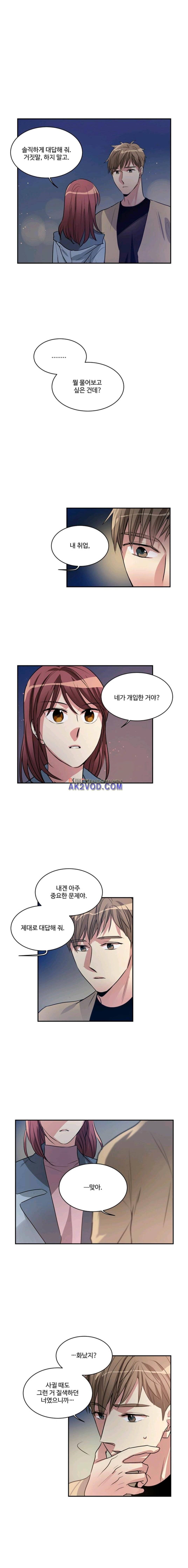 대마왕입니다, 설거지 해드릴까요? 77화 1
