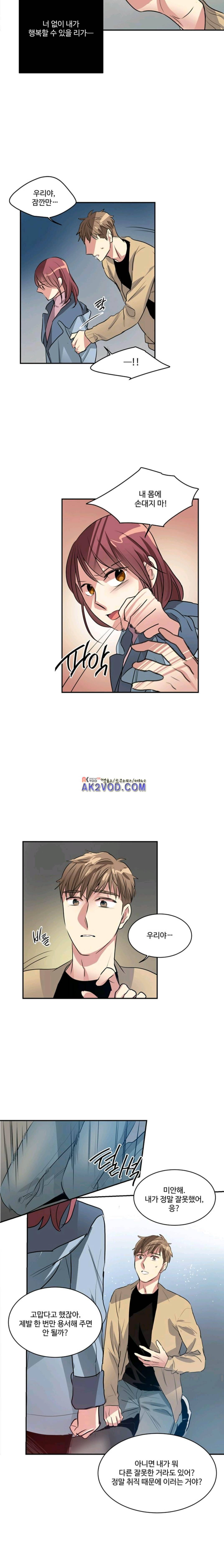 대마왕입니다, 설거지 해드릴까요? 77화 6