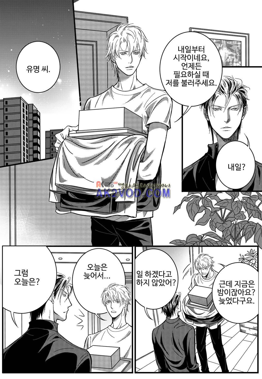 공심연인 7화 2