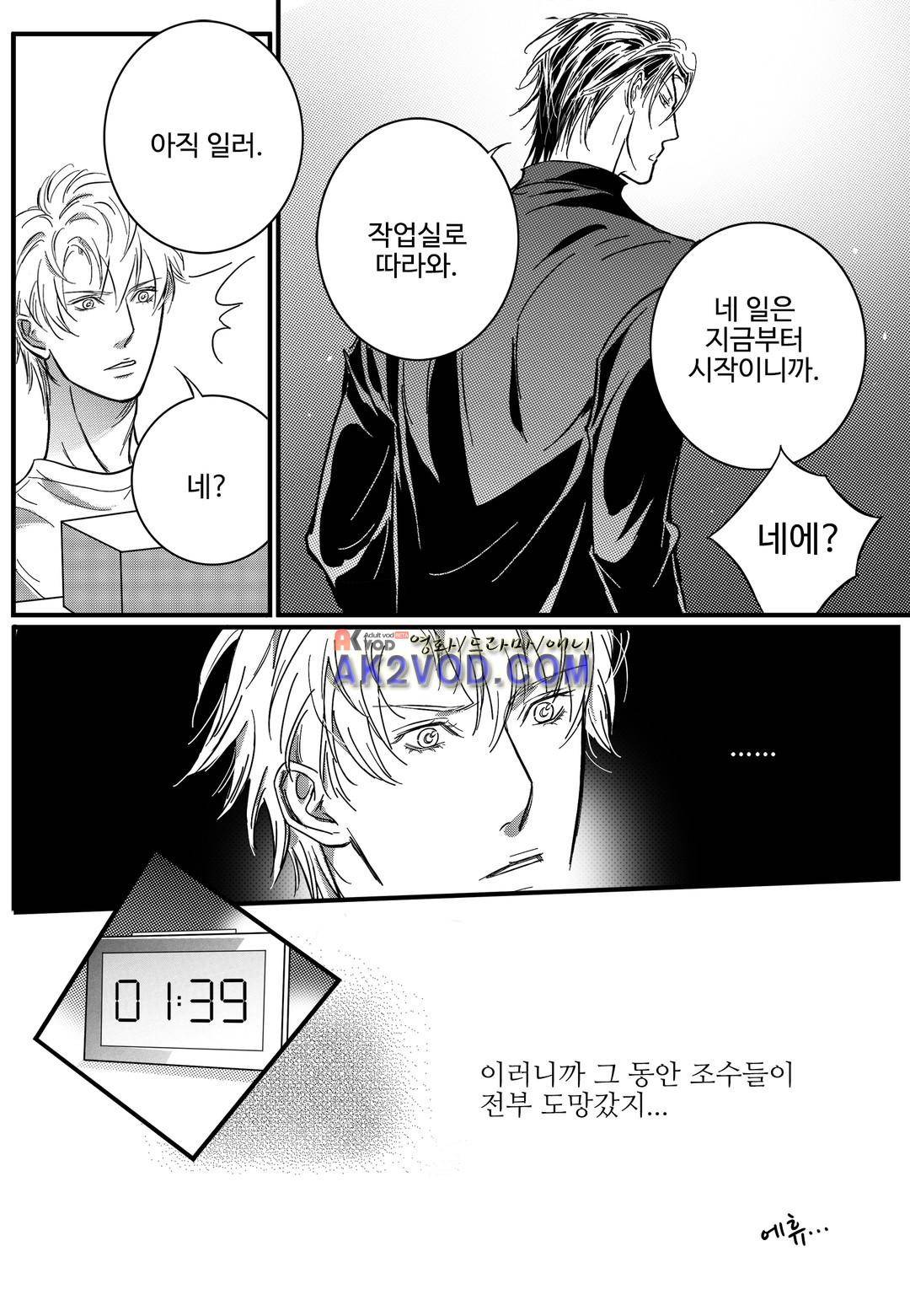 공심연인 7화 3