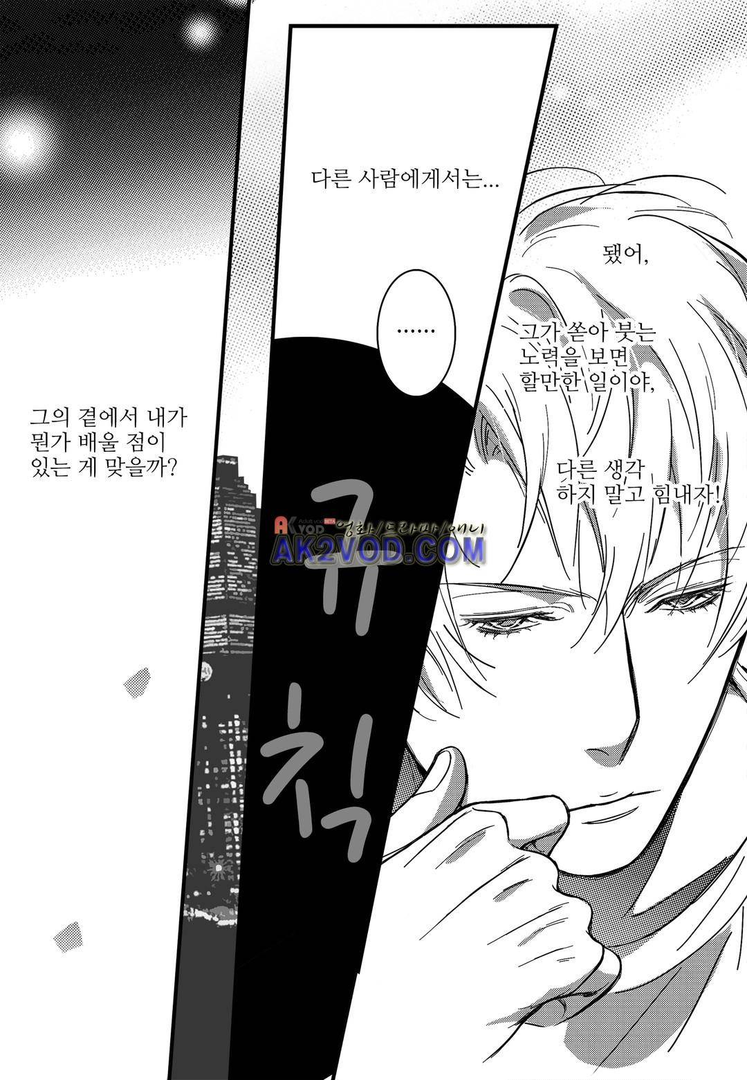 공심연인 7화 5