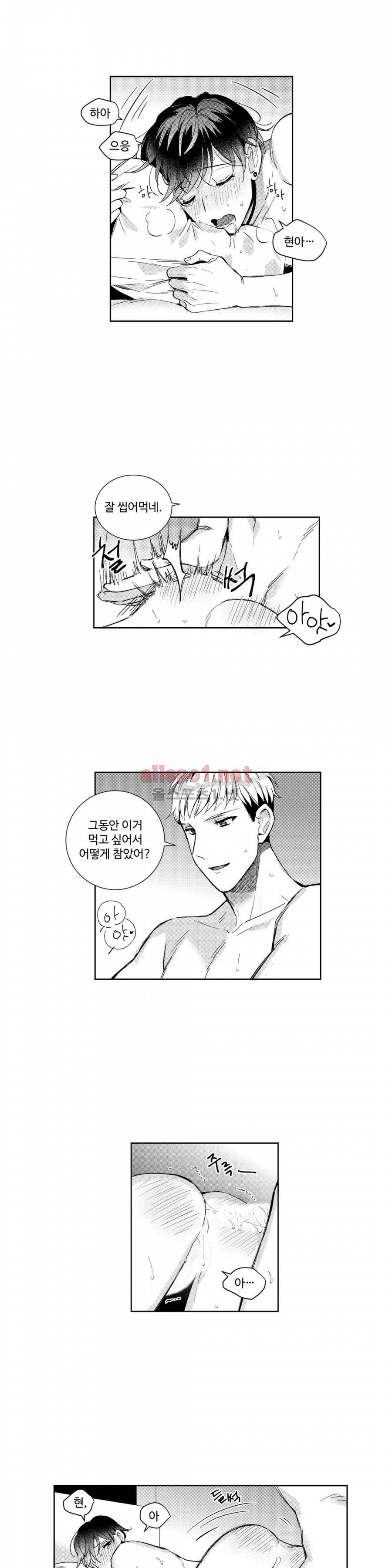 시 유 어게인 39화 2