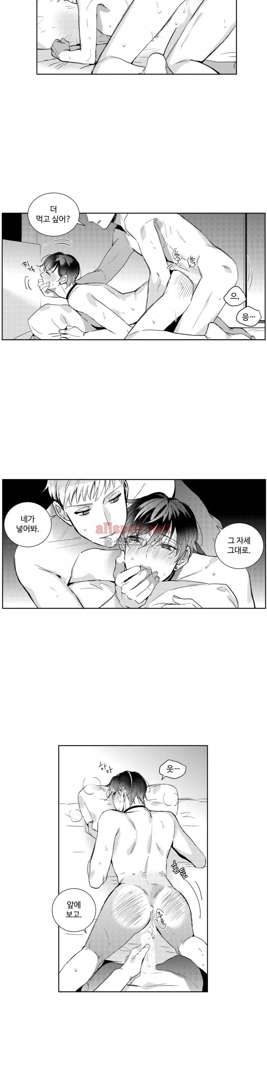 시 유 어게인 39화 3