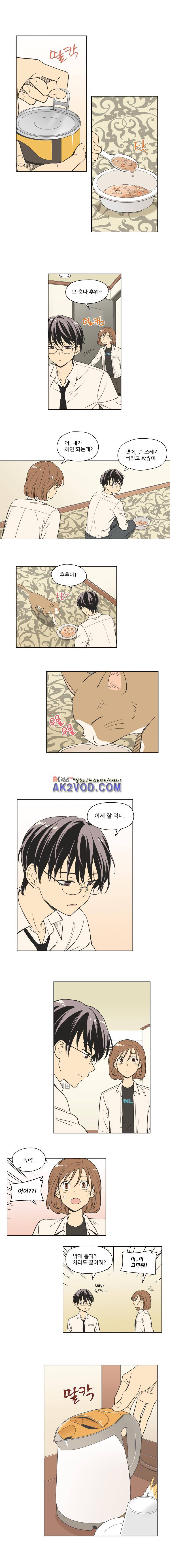 주간소년열애사 75화 1
