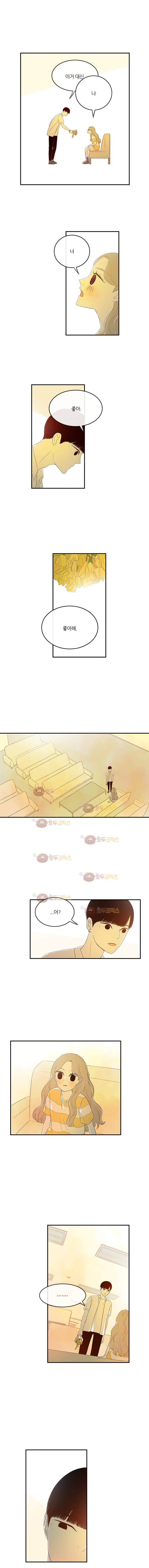 가랑가랑 43화 1