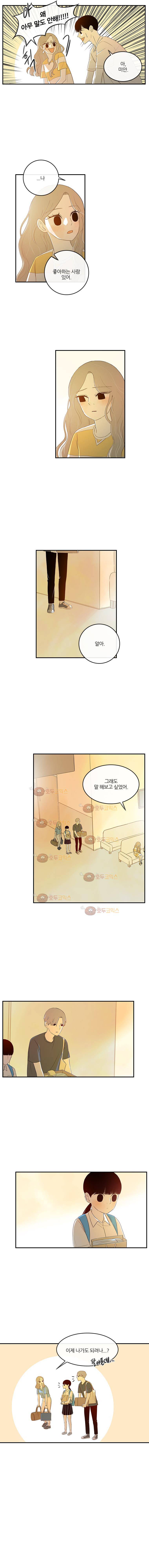가랑가랑 43화 3