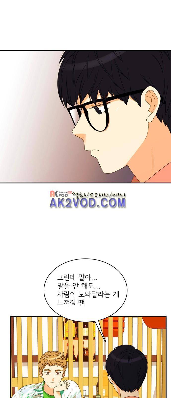 한번 더 해요 90화 1