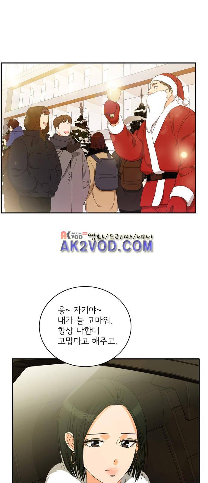 한번 더 해요 90화 7
