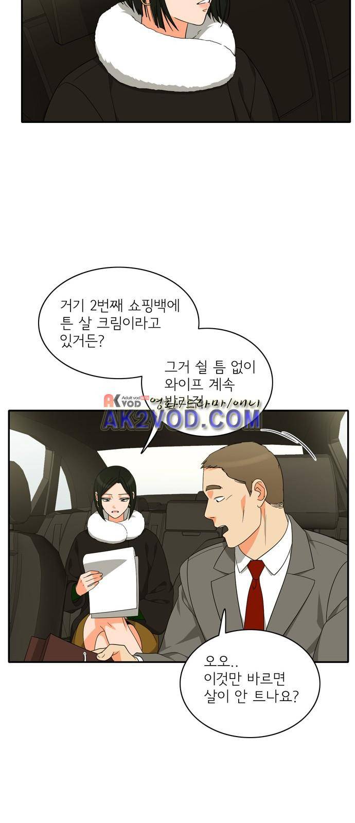 한번 더 해요 90화 12
