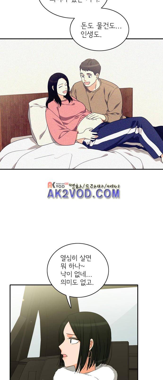 한번 더 해요 90화 14