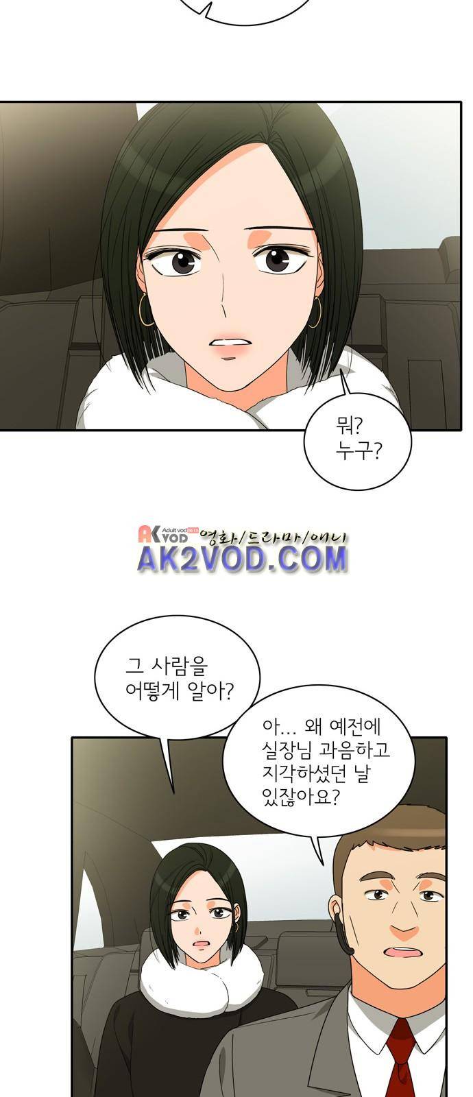 한번 더 해요 90화 17