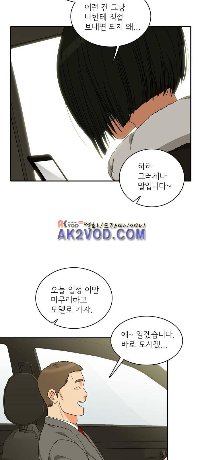한번 더 해요 90화 22