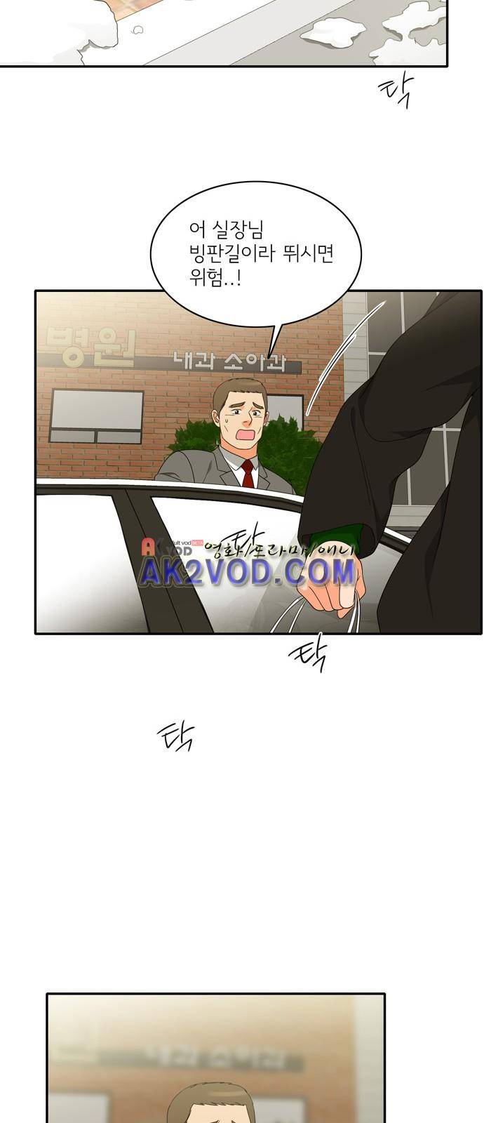 한번 더 해요 90화 26