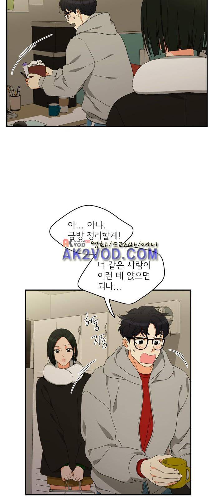 한번 더 해요 90화 30