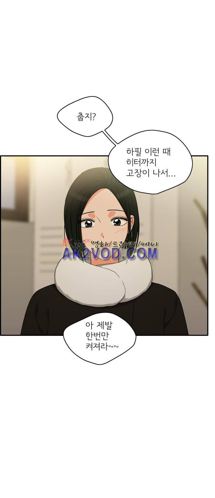 한번 더 해요 90화 31