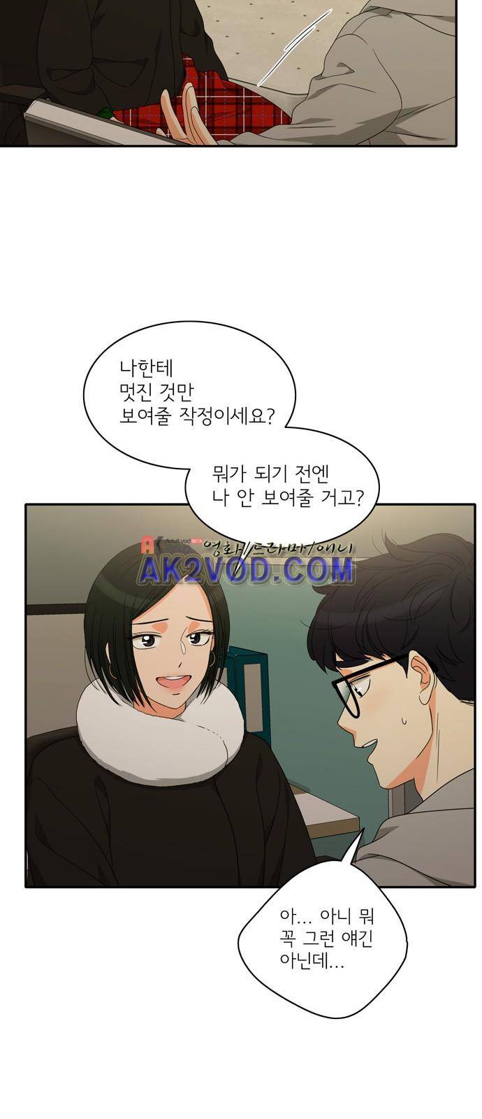 한번 더 해요 90화 35